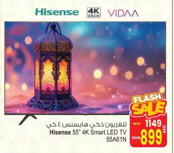 Ansar Gallery HISENSE Smart TV offer