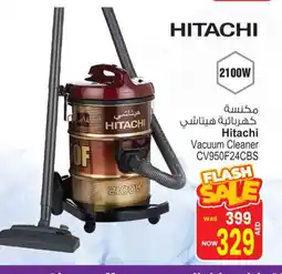 Ansar Gallery HITACHI Vacuum Cleaner offer