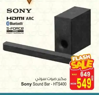 Ansar Gallery SONY Speaker offer