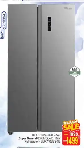 Ansar Gallery SUPER GENERAL Refrigerator offer