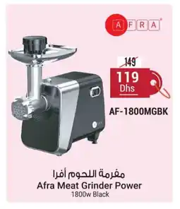 Ansar Gallery AFRA Mixer / Grinder offer