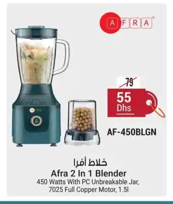 Ansar Gallery AFRA Mixer / Grinder offer