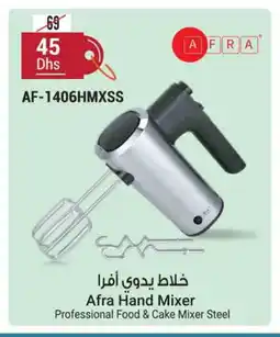 Ansar Gallery AFRA Mixer / Grinder offer