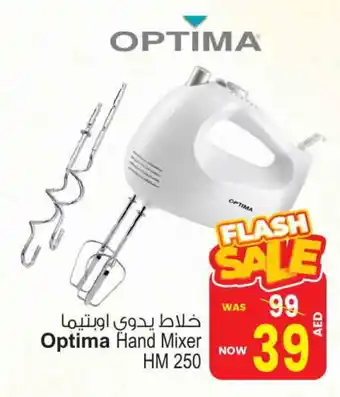 Ansar Gallery OPTIMA Mixer / Grinder offer