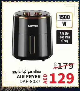 Ansar Gallery DAEWOO Air Fryer offer