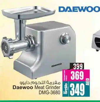 Ansar Gallery DAEWOO Mixer / Grinder offer