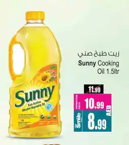 Ansar Gallery SUNNY Cooking Oil offer