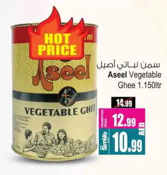 Ansar Gallery ASEEL Vegetable Ghee offer