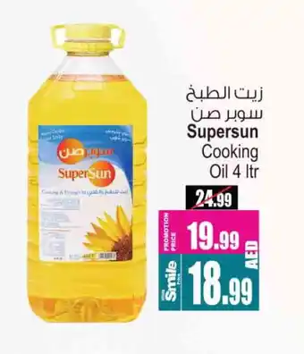 Ansar Gallery SUPERSUN Cooking Oil offer