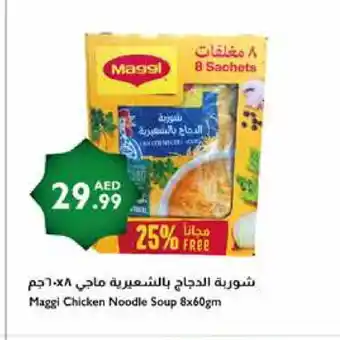 Istanbul Supermarket MAGGI Noodles offer