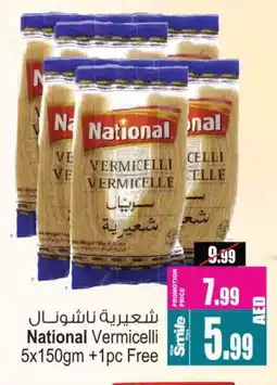 Ansar Gallery NATIONAL Vermicelli offer