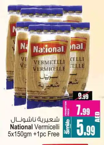 Ansar Gallery NATIONAL Vermicelli offer