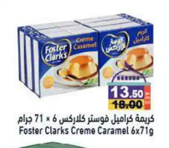 Aswaq Ramez FOSTER CLARKS Jelly offer