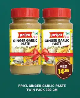 Adil Supermarket PRIYA Garlic Paste offer