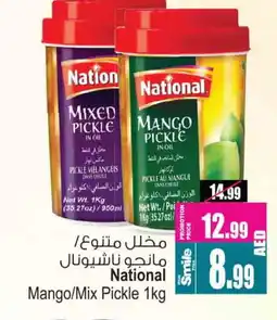 Ansar Gallery NATIONAL Pickle offer