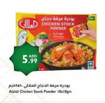 Istanbul Supermarket AL ALALI Spices / Masala offer