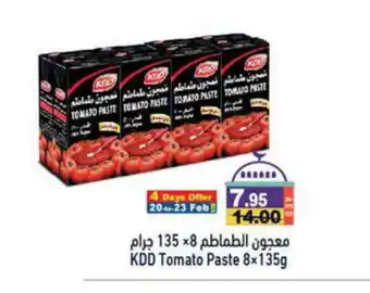 Aswaq Ramez KDD Tomato Paste offer