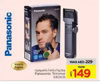 Nesto PANASONIC Remover / Trimmer / Shaver offer