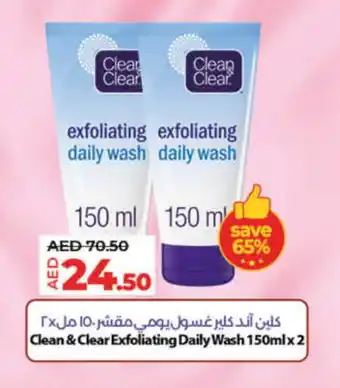 Lulu Hypermarket CLEAN& CLEAR Face Wash offer