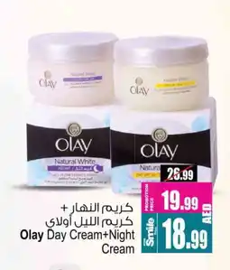 Ansar Gallery OLAY Face cream offer