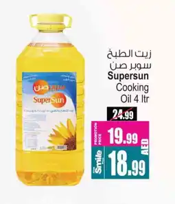 Ansar Mall SUPERSUN Cooking Oil offer