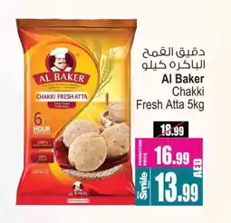 Ansar Mall AL BAKER Atta offer