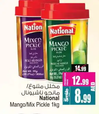 Ansar Mall NATIONAL Pickle offer