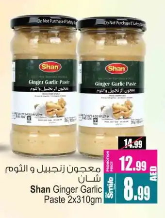 Ansar Mall SHAN Garlic Paste offer