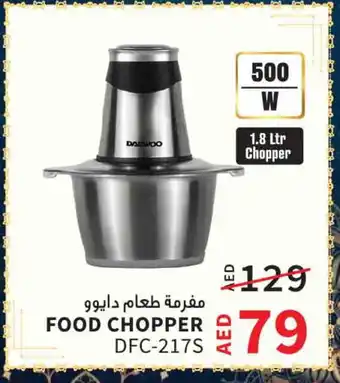 Ansar Mall DAEWOO Chopper offer