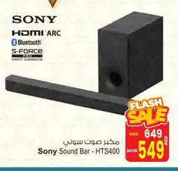 Ansar Mall SONY Speaker offer