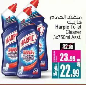 Ansar Mall HARPIC Toilet / Drain Cleaner offer