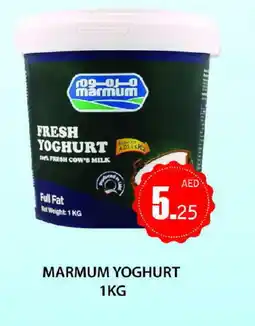 Zain Hypermarket MARMUM Yoghurt offer