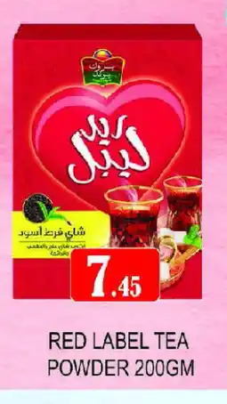 Zain Hypermarket RED LABEL Coffee offer