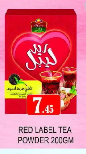 Zain Hypermarket RED LABEL Coffee offer