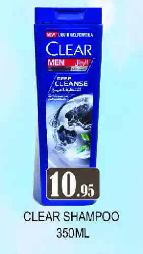 Zain Hypermarket CLEAR Shampoo / Conditioner offer