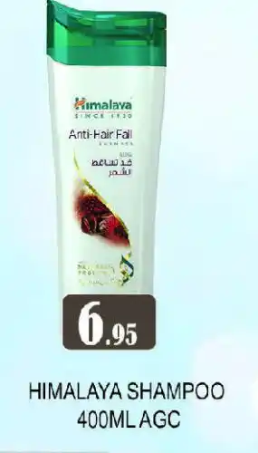 Zain Hypermarket HIMALAYA Shampoo / Conditioner offer