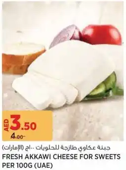 Géant Fresh Akkawi Cheese For Sweets offer