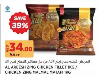 Géant Al Areesh Zing Chicken offer