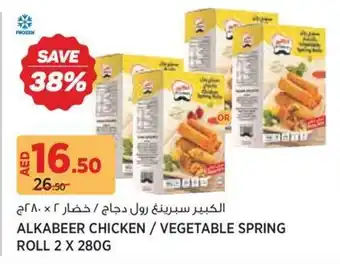 Géant Alkabeer chicken / vegetable spring roll offer