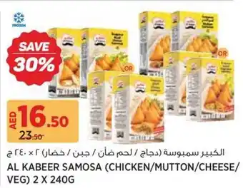 Géant Al Kabeer Samosa offer