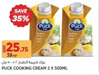 Géant Puck Cooking Cream offer