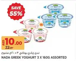 Géant Nada Greek Yoghurt Assorted offer