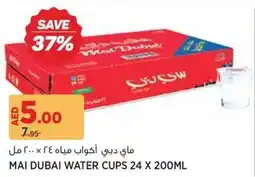 Géant Mai Dubai Water Cups offer