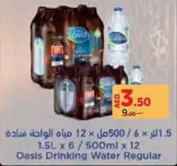 Géant Oasis Drinking Water Regular offer