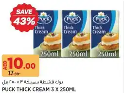 Géant Puck thick cream offer