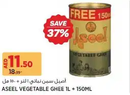 Géant Aseel Vegetable Ghee offer