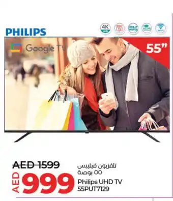 Lulu Hypermarket PHILIPS Smart TV offer