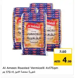 Nesto AL AMEEN Vermicelli offer