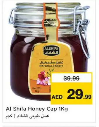 Nesto AL SHIFA Honey offer