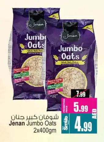 Ansar Gallery JENAN Oats offer